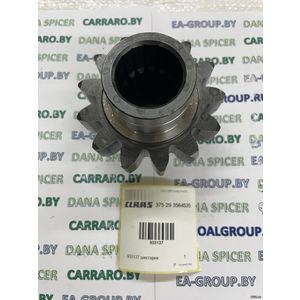 Перейти на страницу товара 933137 Шестерня